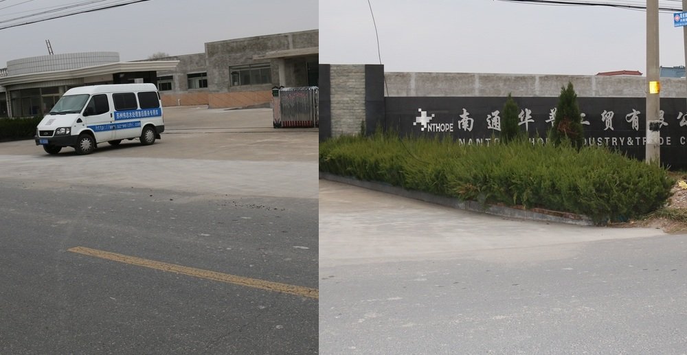 南通華普工貿有限公司(圖1)