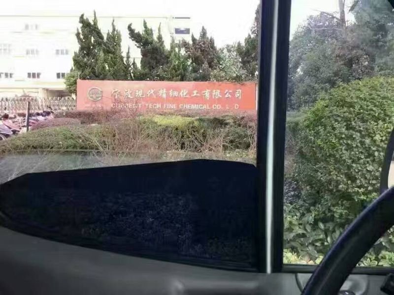 寧波現(xiàn)代精細化工有限公司(圖4)